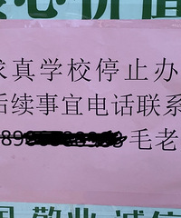 ����ѧУͣ�죬����Сѧ�����ѧλ���������½��Ѿ�����̨���ˣ�