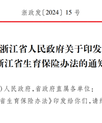 �¹ز������������������������㽭ʡ�������հ취��ʩ�У�