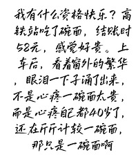 �ж���ͬ��80�󡭡�