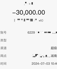 Ϊ�˿͵渶���̨�����޵��ϰ�����թƭ��ʧ3��Ԫ