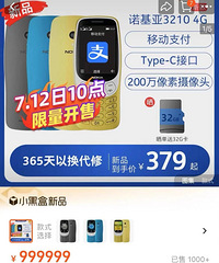 �ϼܼ�������379Ԫ�ġ����ֻ����������˷�����