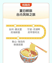 �㽭5����������ʳ��·�ߣ�������ˬһ���ġ���