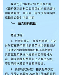 ̨����·�����Ƹ�����ϼ�����ҵ԰��Ҫ��Ǩ��