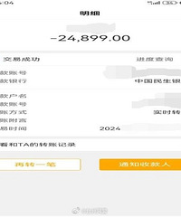 ΢�������ѡ��󸶿̨����Ůʿ��ʧ24899Ԫ