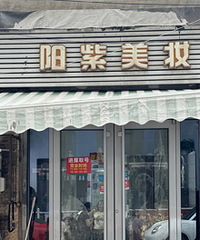 ���س԰�������ױ��Ȼ��С�͹ݵĵ���