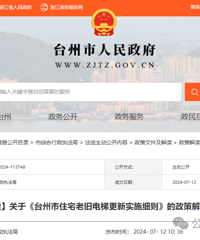 �в�����̨����סլ�Ͼɵ��ݸ���ʵʩϸ��8��10����ʩ��