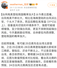 ̨�硰������·��������24��26�ո�̨�ݴ������Է���Ӱ��