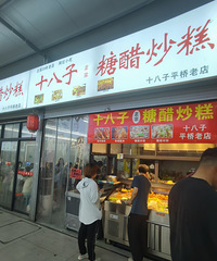 ��Թ�Խ���ƽ����ʳ��