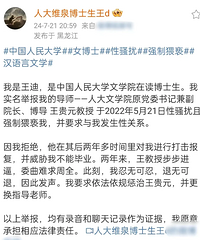 Ů��ʿ�ٱ���ʦ��ɧ�ź������й������ѧ��Ӧ������Ԫ��������