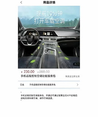 �������ţ�����Ϊ����ǰ�ó������죬��Ҫ����230Ԫ