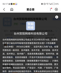 ̨��ĳ����Ƽ����޹�˾�����˱�ƭ800��