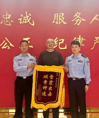 �永����500����Ԫ�����뾯���ƻ�ȫ�������ַ�����Ȩ��