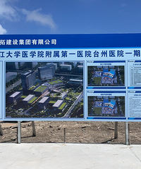 �㽭��ѧҽѧԺ������һҽԺ̨��ҽԺ����