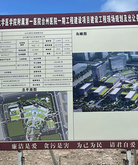 �㽭��ѧҽѧԺ������һҽԺ̨��ҽԺ����