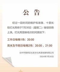 ������·��ʮ�ﳤ�ֵƹ���