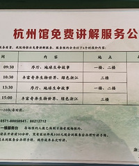 [����]�㽭ʡ��Ȼ�����+�Ƽ��ݣ��ʺϴ���