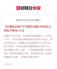 ��ǿ����ǰ7���������ܶ�23909��Ԫ��ͬ���½�40.1%