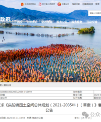 ���������������ͷ��������ռ�����滮(2021-2035�꣩