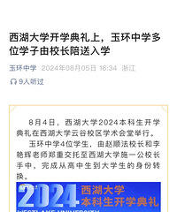 �����м�λ̨��ѧ�ӿ���������ѧ