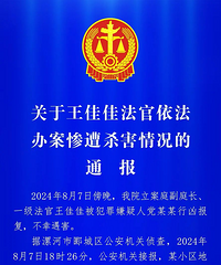 37��Ů���������참����ɱ������Ժ��¶����