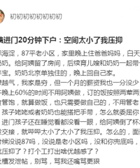 ����ɩ���̽���20�����»����ռ�̫С����ѹ��