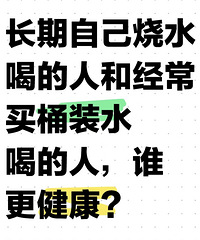 ���ں��Լ��յ�ˮVS��Ͱװˮ����������ָ�������