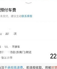 ���Ӵ�1400����˳�糵�ӵ�����Ǹ����ʧ����