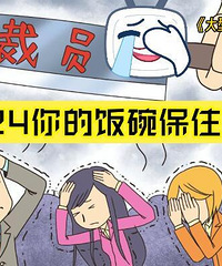 ����λ�ϲ��Ͳ�Ա�ˣ�����׼����˯��·��