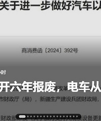 �綯�����۾ɷ�̫���ˣ�6��͹���������