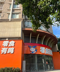 ��ɭ���ڽ��������г�