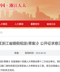 �㽭13����Ҫ���ˣ��ݰ�����