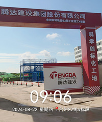 �Ӻ�ɽ������̨��ѧԺվ-̽��̨��������·S2��4���