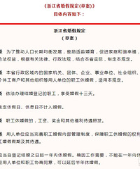 �㽭13����Ҫ���ˣ��ݰ�����