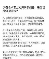 ΪʲôD���ϵķ��Ӻܱ��ˣ����Կ������۽�Ϊʵ