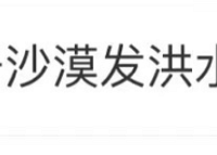 ���������ɳĮ����ˮ��������Ϣ