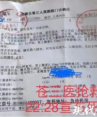 �㽭6����ͯ��Һ��ͻȻ��������������ҽԺ�۸Ĳ��������»�Ӧ