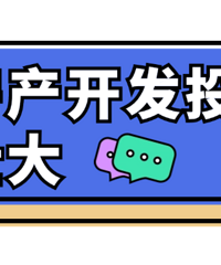 [��Ϣ]̨�ݳ�������30���귿�ز�ҵ��չ�������