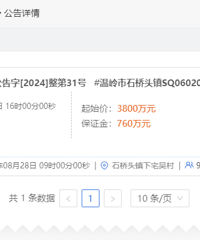 3800��������ʯ��ͷ����լ���SQ060203��ס�سɽ�