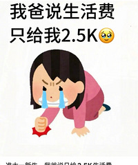 #��ѧ��ÿ��ƽ�������1282Ԫ��74%���ϵ���������ѳ�1000