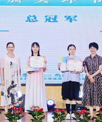 ţ��̨��Сѧ����ն���㽭�ܹھ�