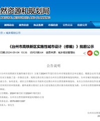 [����]̨�ݸ��������滮���£������������࣡