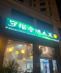 [��ʳ]���ֵ��ĵ�����óԣ�պЬ�׶��᲻��