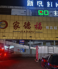 ���ͳ��в��ÿ�����������