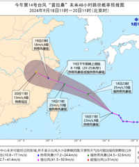 �����ܵ�½̨�ݣ�14��̨�硰����ɣ��Ԥ���������絽���ϵִ�