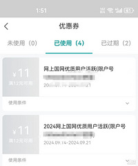 �������յ������Ϲ�����������12-11�ĵ��ȯ