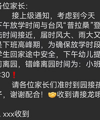 ̨�ݺö�ѧУ֪ͨ��ǰ��ѧ������ɶʱ��Ű�