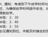 ̨�ݺö�ѧУ֪ͨ��ǰ��ѧ������ɶʱ��Ű�