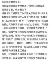 ����ӳ������ѧ̨�ݷ�Уѧ�������