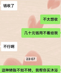 ���Ѹ��ҵ�ת�˾�ȷ���֣��ǲ���̫��Ӧ���ˣ�