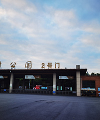 ��2024�μǡ������Ϻ��˴幫԰